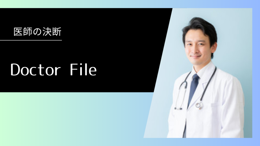 Doctor File